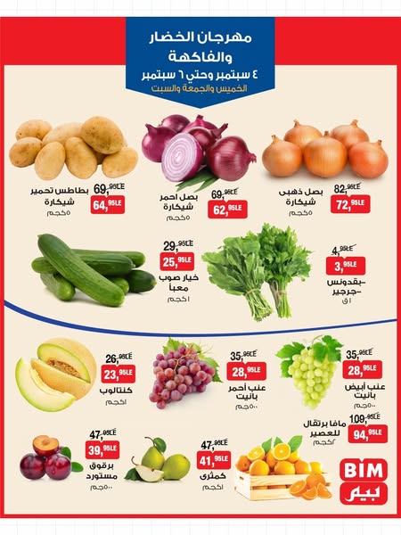 bim offers from 4sep to 6sep 2025 عروض بيم من 4 سبتمبر حتى 6 سبتمبر 2025 صفحة رقم 1